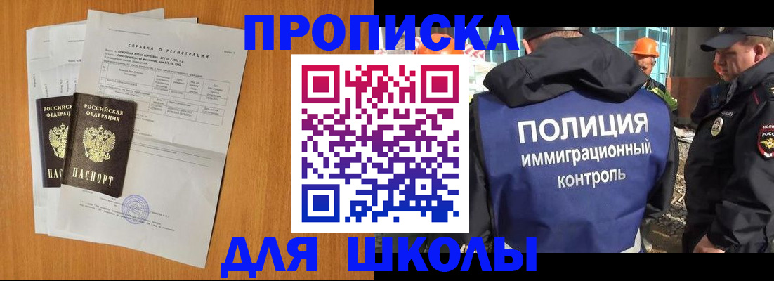 временная регистрация купить в Владивостоке